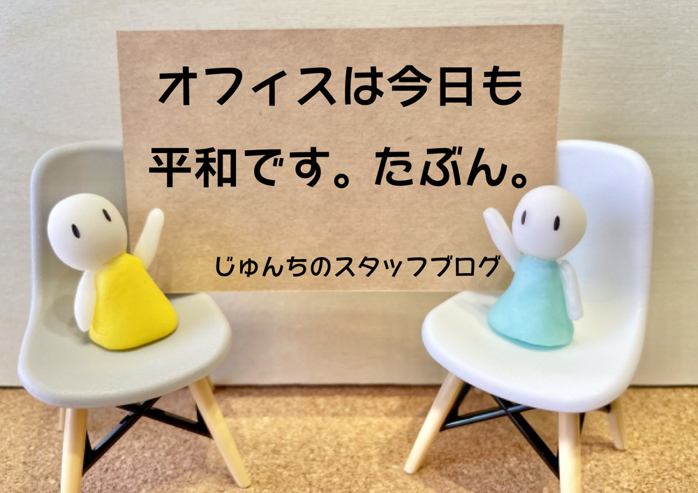 スタッフブログ3の画像