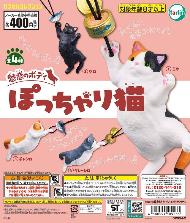 ガチャガチャ♪の画像
