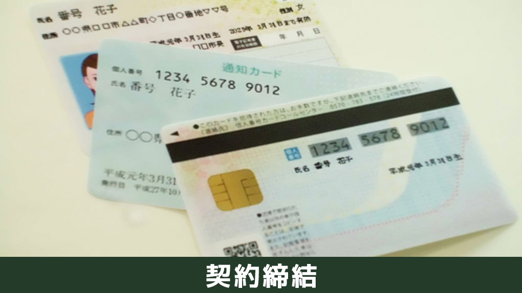 不動産売却における売買契約締結時の必要書類