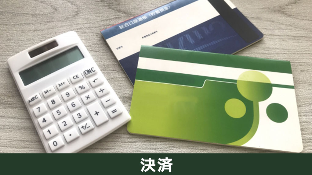 不動産売却における決済での必要書類