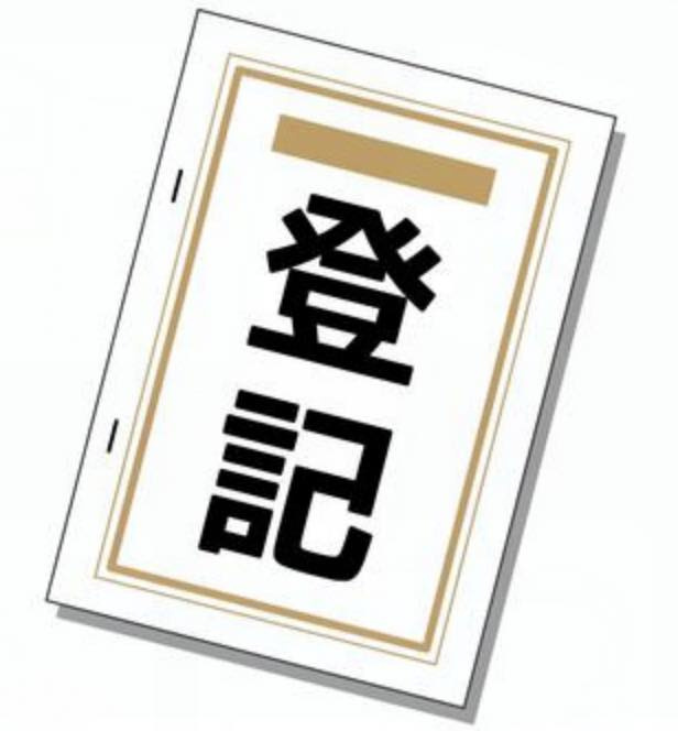 「本人が認知症でも相続登記できる？」家族が手続きを進めるための注意点とはの画像