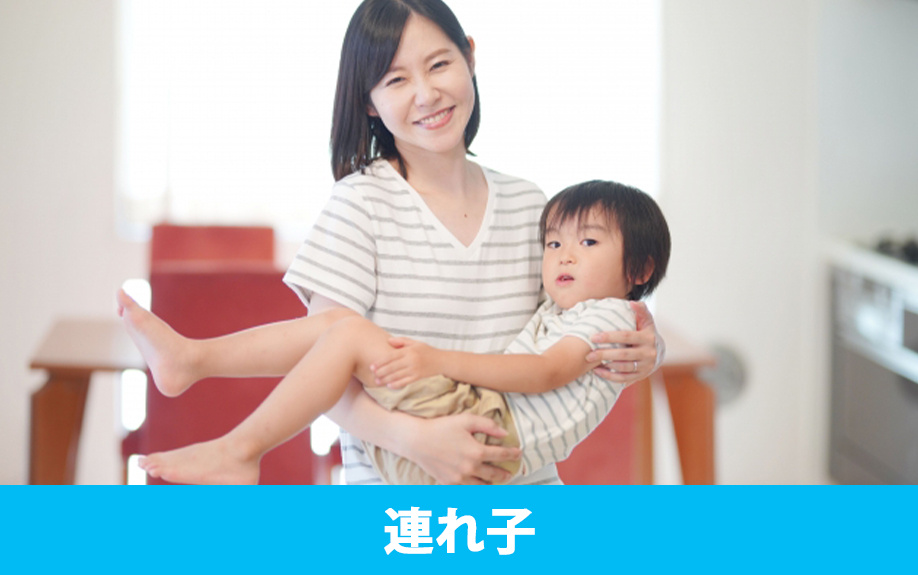 離婚後の再婚における連れ子の不動産相続