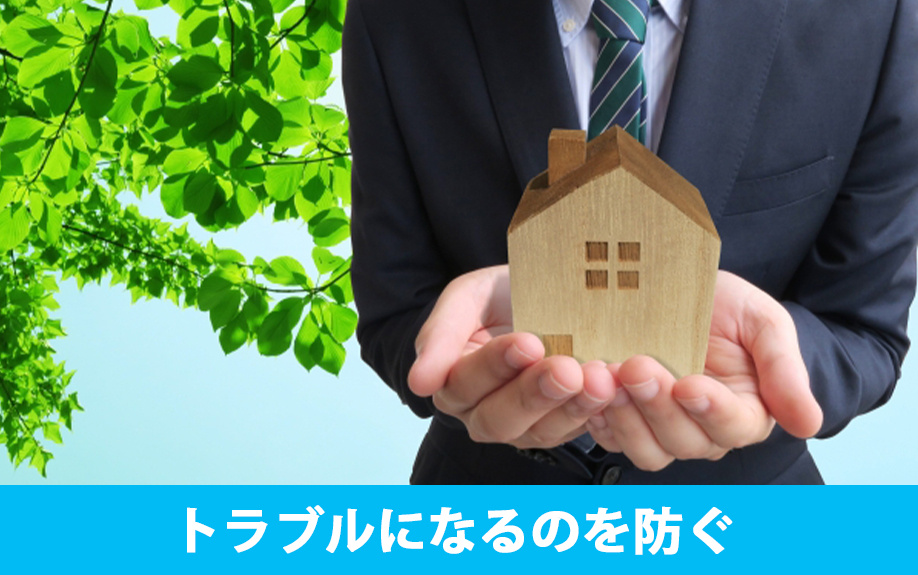 離婚後子どもの不動産相続でトラブルになるのを防ぐには