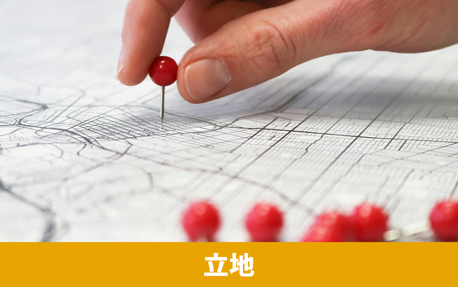 中古マンション購入の決め手②立地について