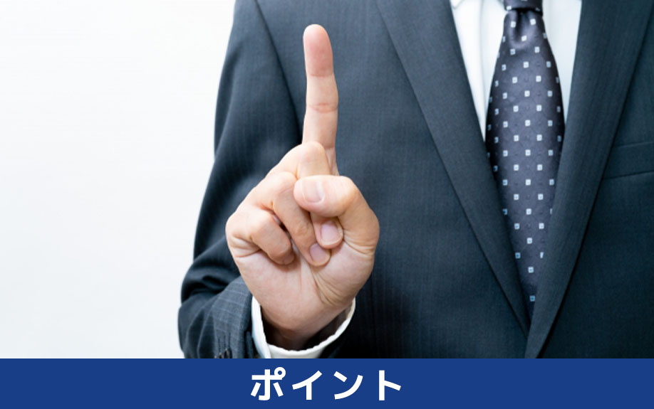 相続後に不動産売却を決めるポイント