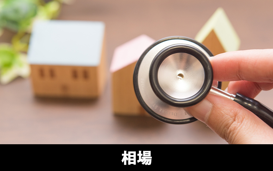 刈谷市における不動産売却相場