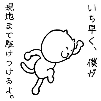 沼津市マンション『メゾングランツ沼津』