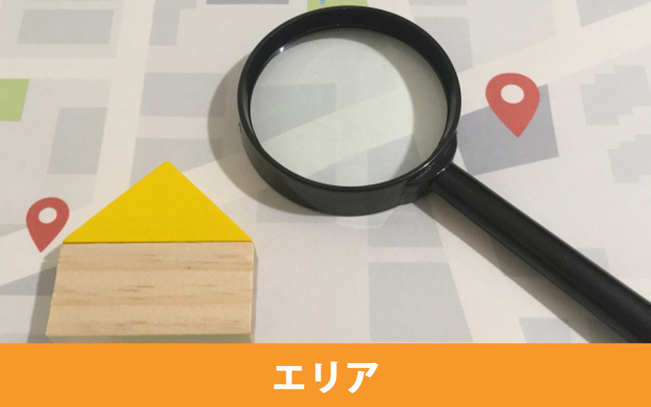 売却を依頼するための不動産会社のエリアから見た選び方