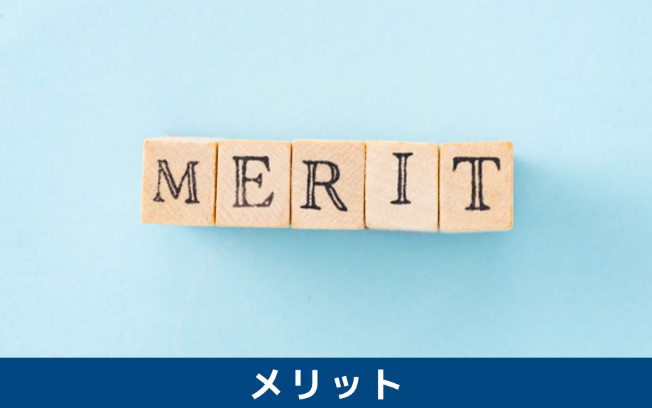 不動産売却における媒介契約のメリット