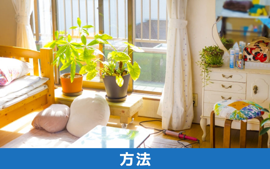 不動産売却を住みながらおこなう方法