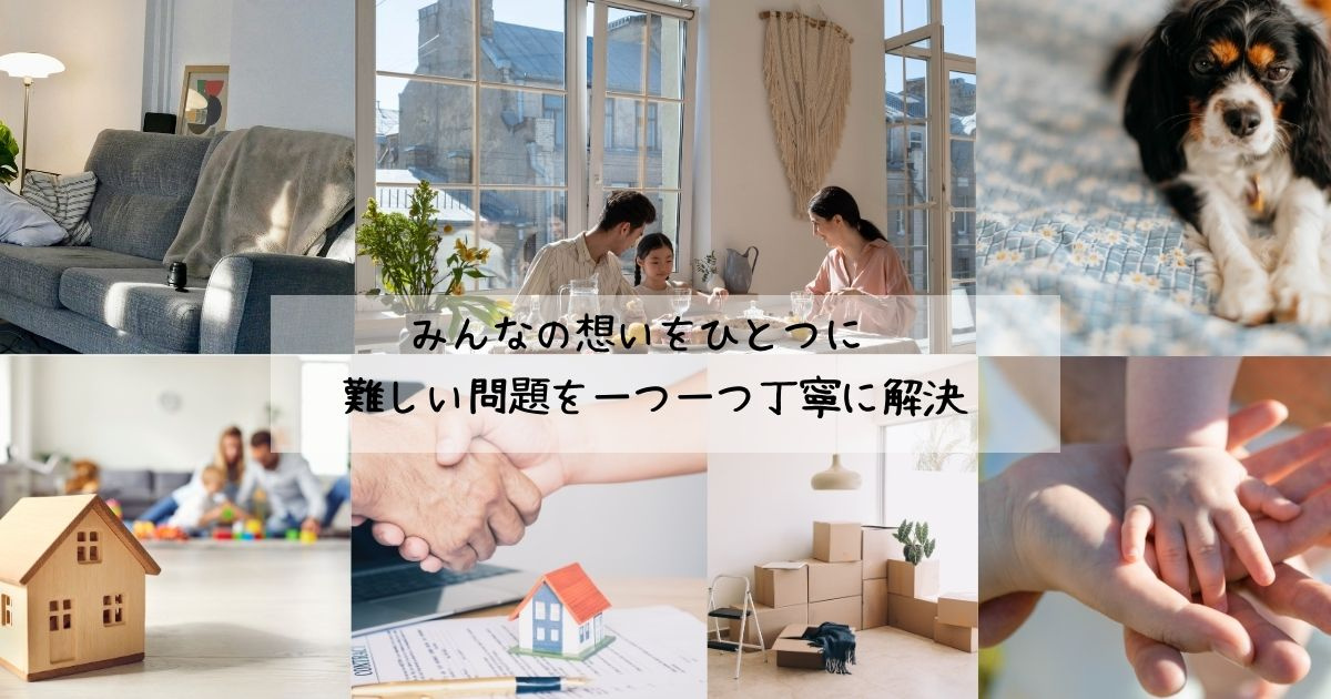【実家じまい】何から始める？不動産のプロが教える後悔しないための第一歩の画像