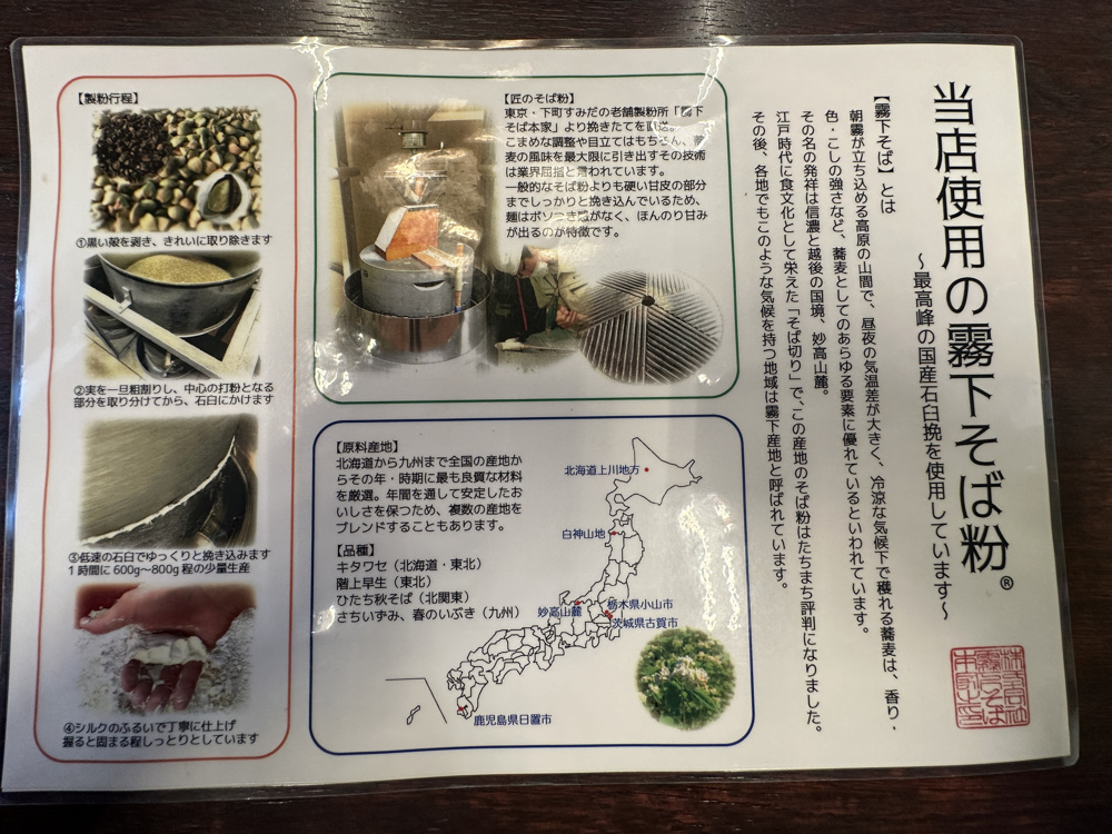 雰囲気漂う名店！～やっぱり蕎麦が好き～の画像