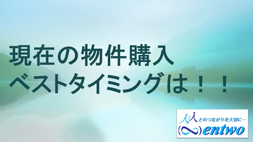 2025年名古屋市で物件購入のベストタイミングは？市場の動向と購入ステップをご紹介の画像