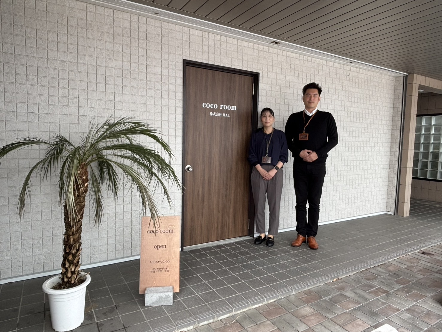 藤枝市の不動産のことならcocoroomへお気軽にご相談ください！の画像