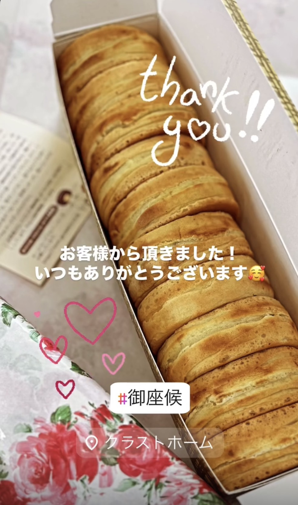 ありがとうございます♪の画像