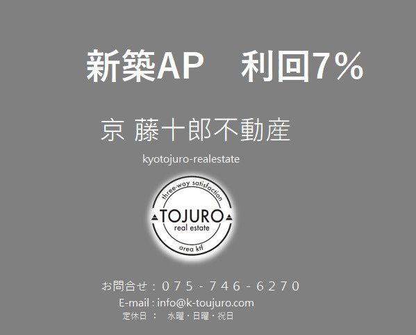 【想定利回７%】大津市新築賃貸アパートの画像