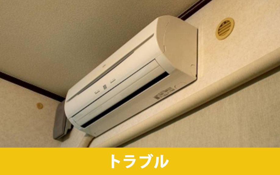 不動産売却時に残置物を残すと起こるトラブルの例