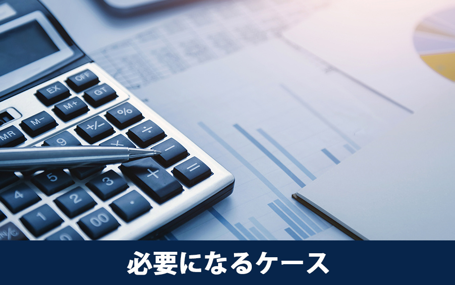 住み替えでつなぎ融資が必要になるケース