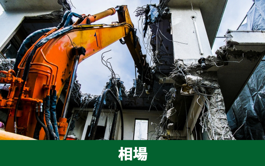 家の解体費用の相場や費用が決まる要因とは