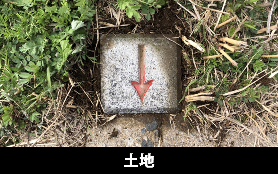 新築一戸建て購入時の土地に関する注意点