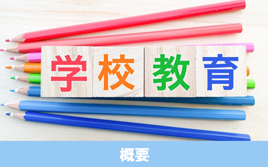 愛知県立杏和高等学校の概要