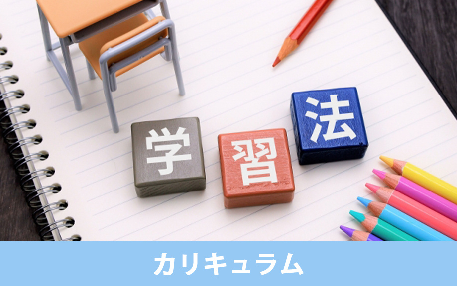 愛知県立杏和高等学校のカリキュラム