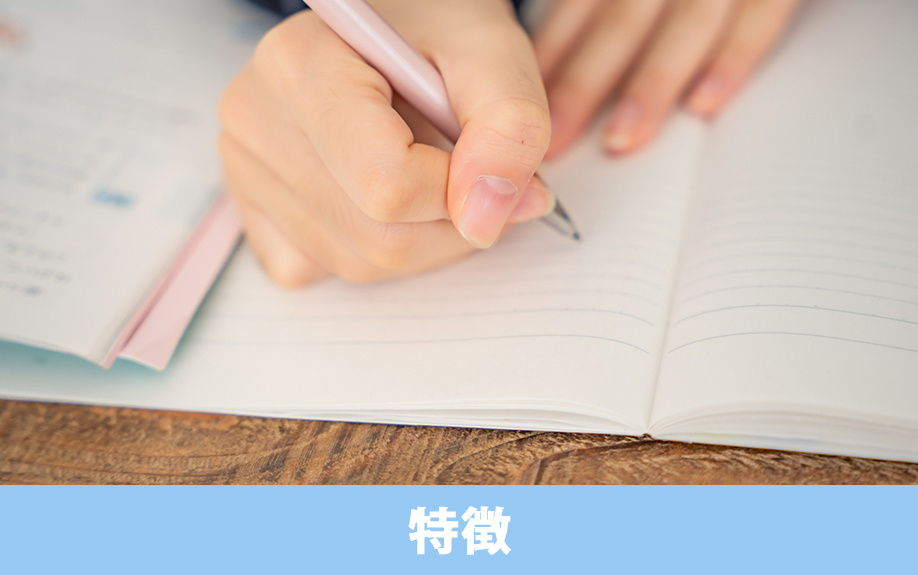 愛知県立杏和高等学校の特徴