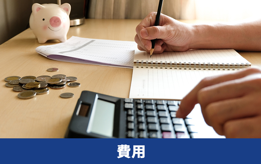 ヴィンテージマンションのリノベーション費用相場