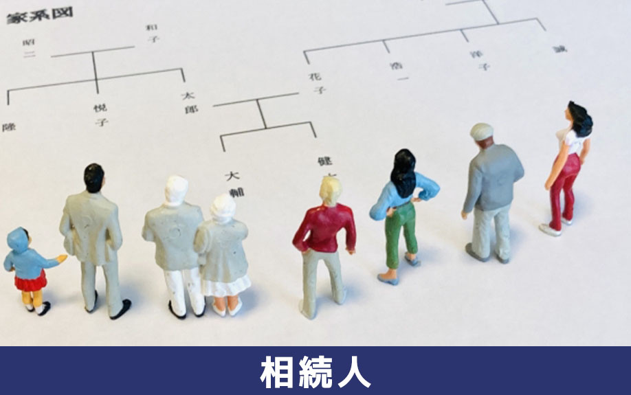 不動産相続で知っておきたい相続人同士のトラブルとその対策