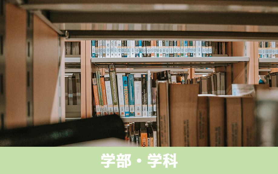 長野市にある「長野県立大学」の学部・学科