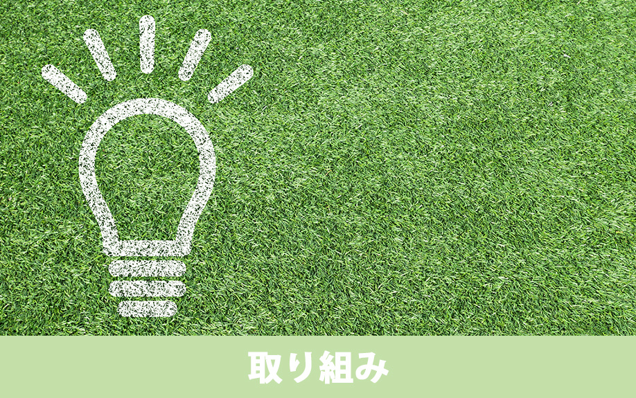 長野市にある「長野県立大学」の取り組み