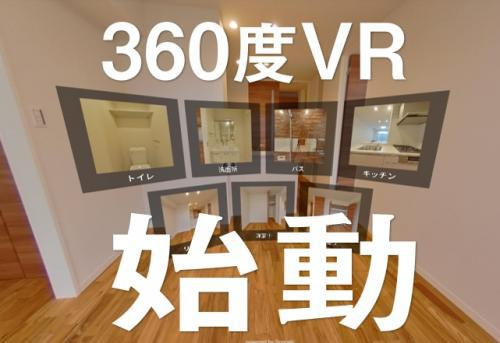 360度ＶＲコンテンツが閲覧可能にの画像