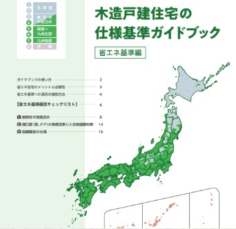 建築確認申請の2025年法改正、実際どうなってる？？【高崎不動産情報ライブラリー】の画像