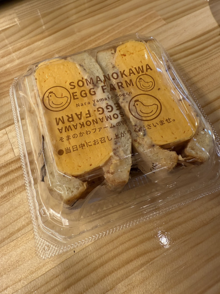 奈良「そまのかわファーム」で、たまごサンドと癒し体験の画像