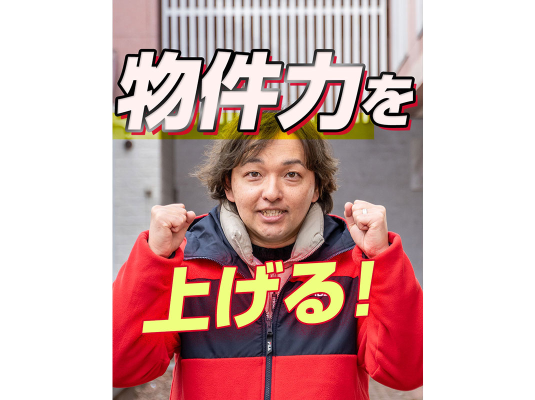 【軽井沢の賃貸経営】【物件力】を上げる！〜賃貸オーナー様へ〜の画像