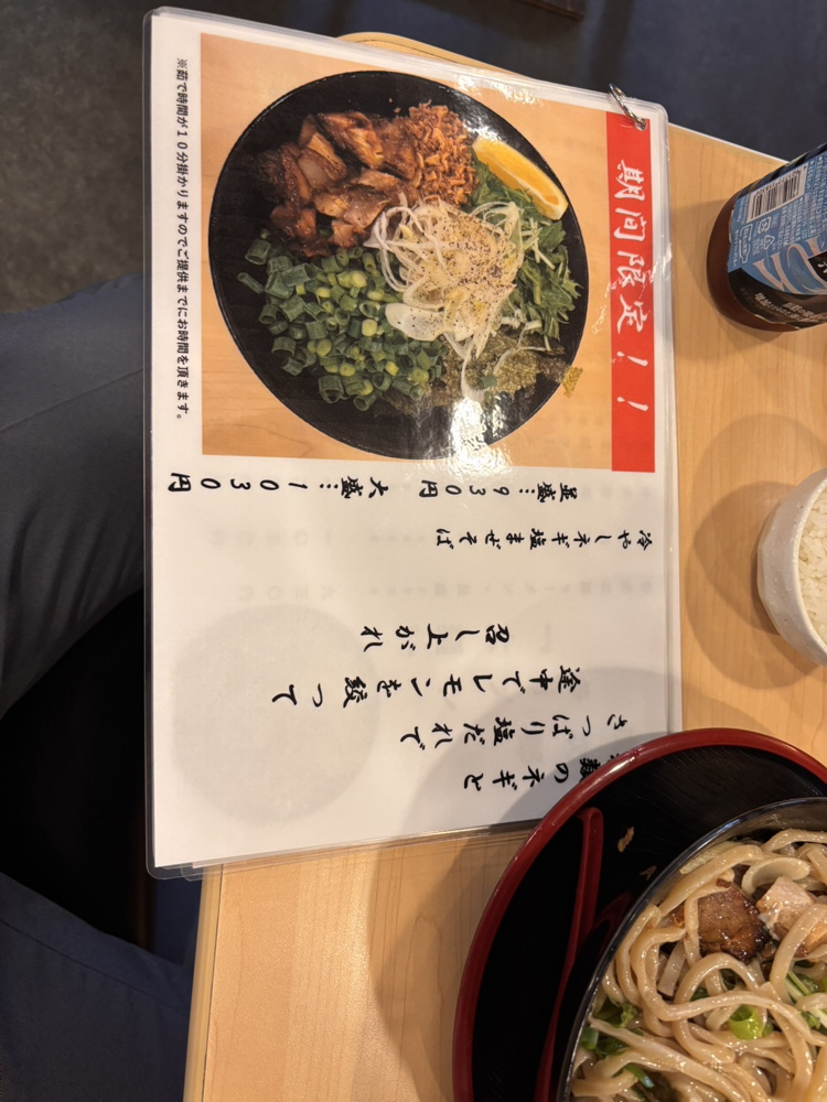 夏もさっぱりまぜそばで！！の画像