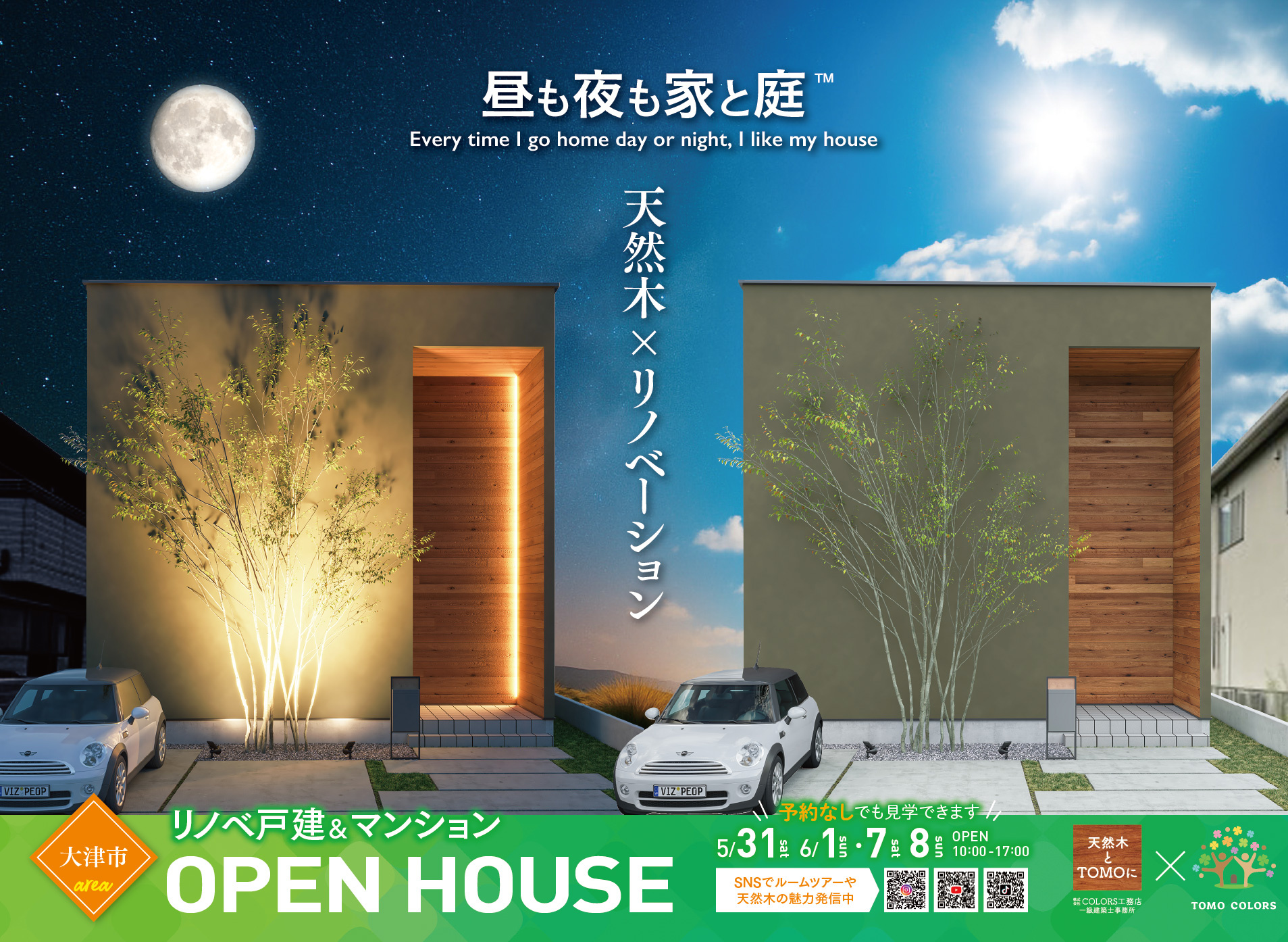 【5/31.6/1.7.8】大津市神領戸建てリノベ・ディオフェルティ112の画像