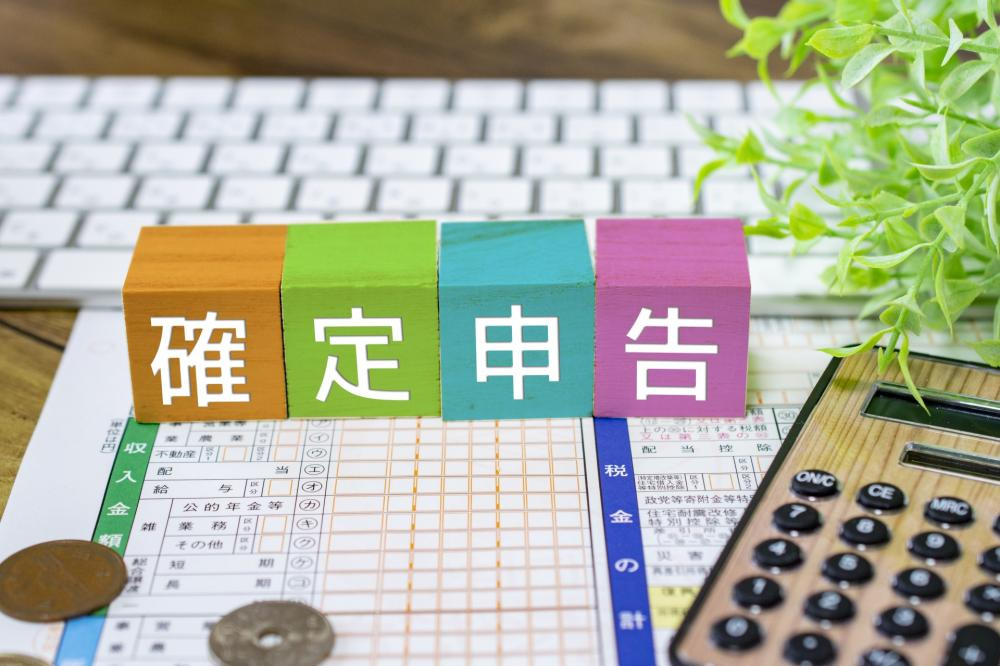 不動産売却後の確定申告　手続きの流れや必要書類についての画像