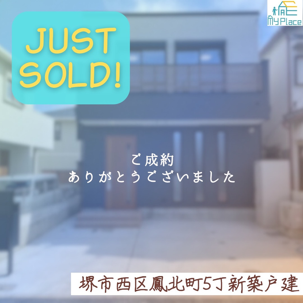 堺市西区鳳北町５丁　新築戸建の画像
