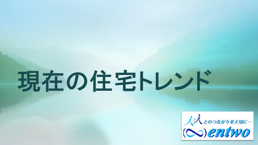 名古屋市で不動産購入のトレンドはどう変わる？2025年の最新動向と注目ポイントをご紹介の画像