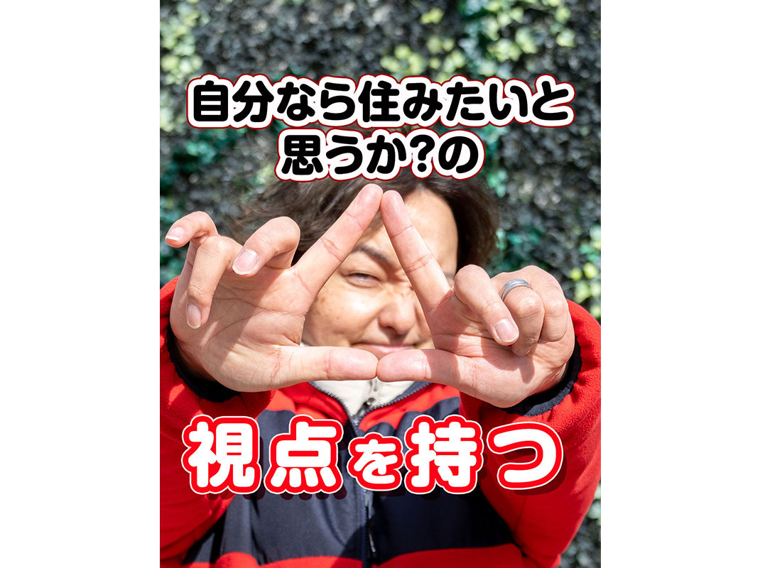 【軽井沢の賃貸経営】自分なら住みたいと思うか？の視点を持つ〜賃貸オーナー様へ〜の画像