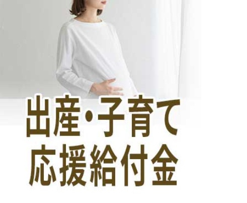 各務原市子育て支援事業　