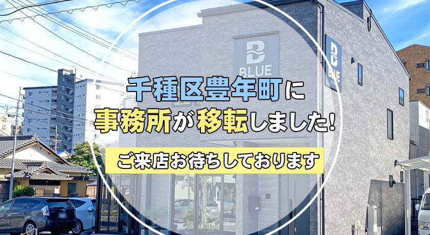 事務所移転のおしらせの画像