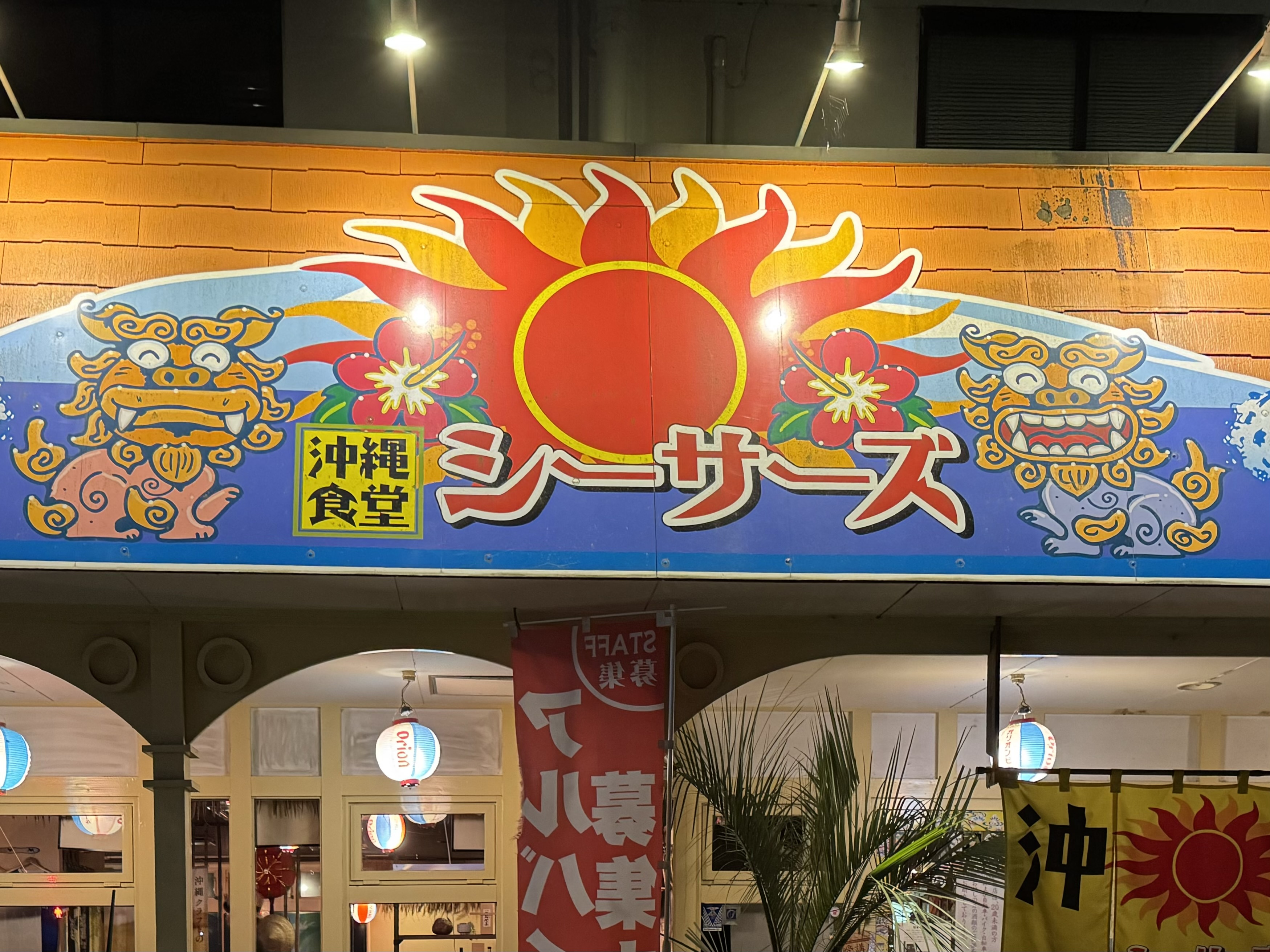 夏を先取り気分！の画像