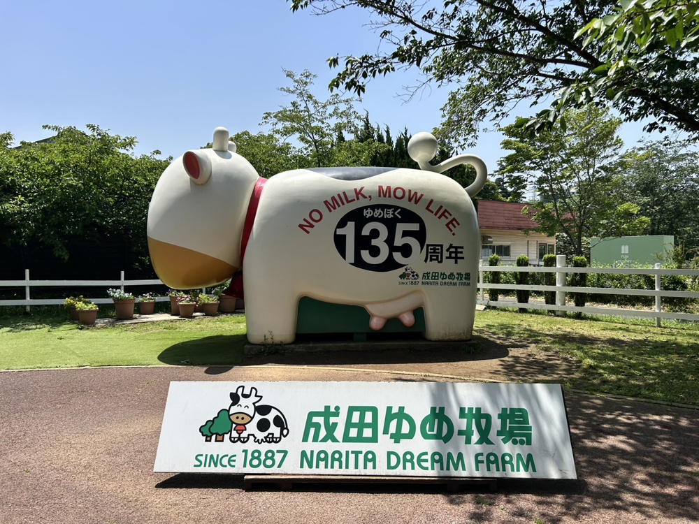 牧場の画像