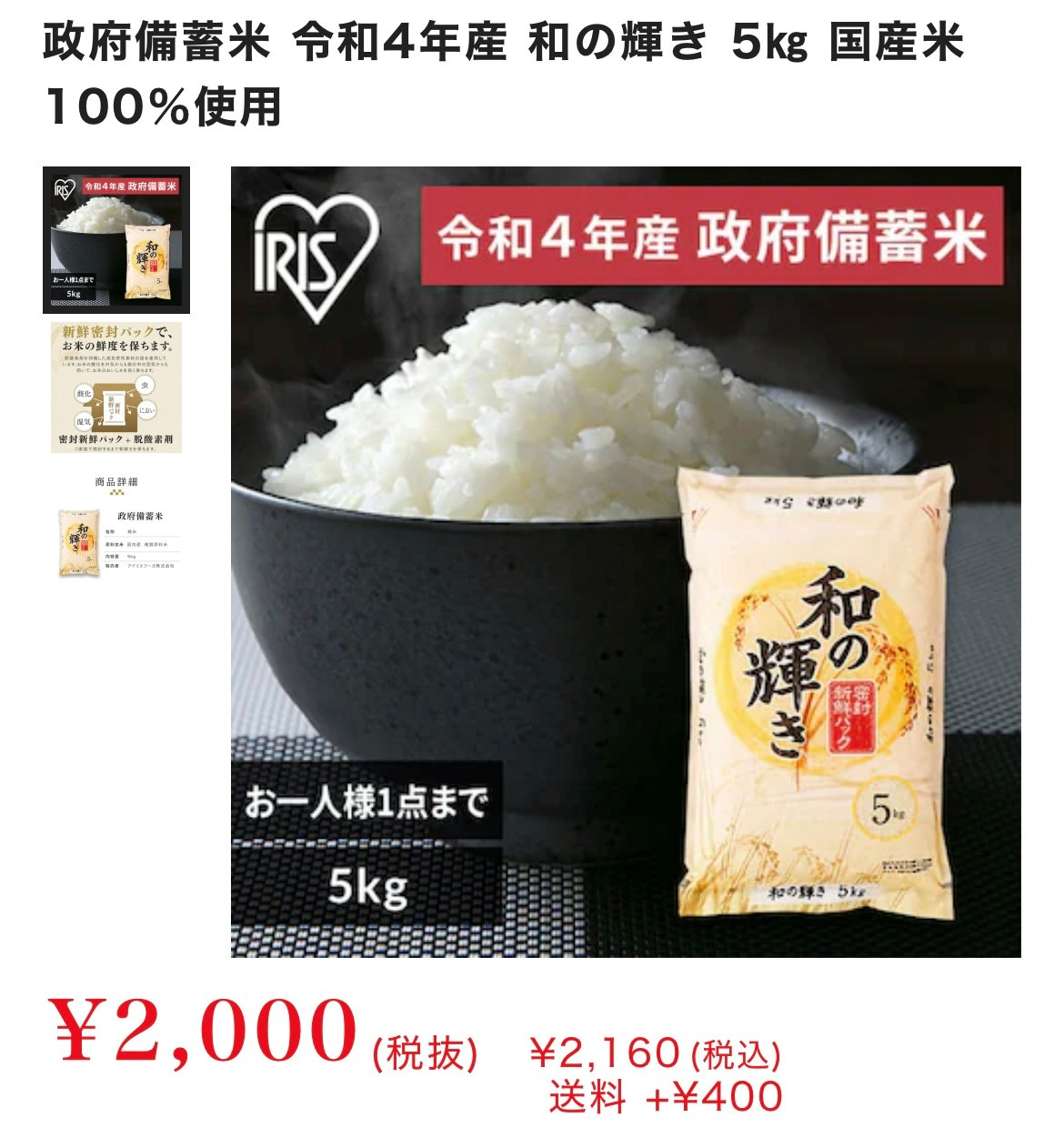 【愛西市不動産売却】政府備蓄米の画像