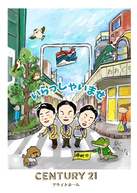 大口駅周辺の治安は？の画像