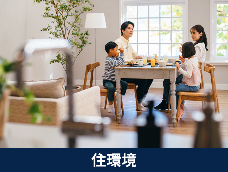 中大江小学校周辺の住環境