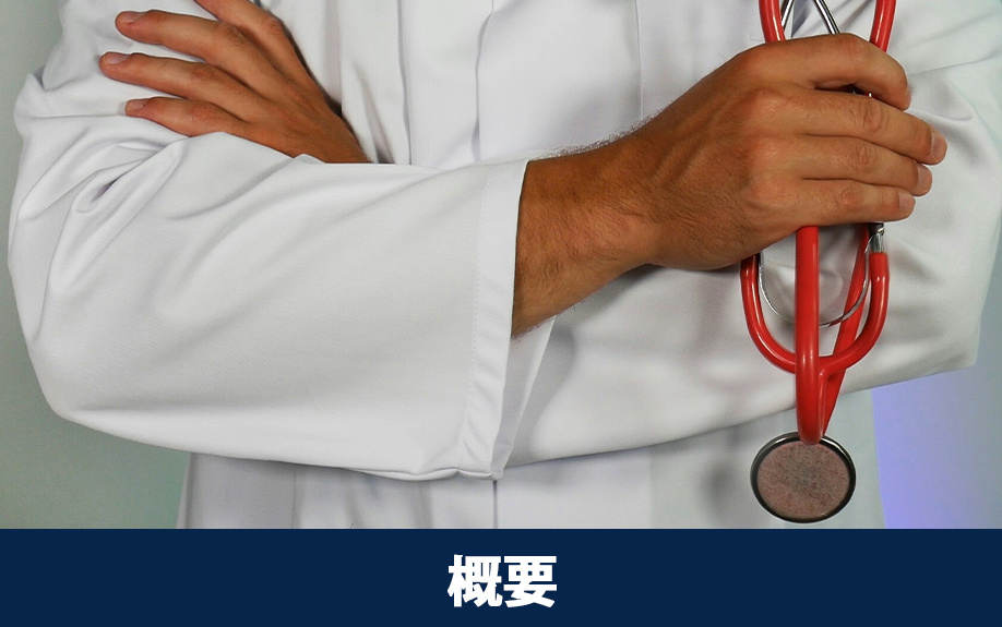 大阪市中央区にある高津病院の概要