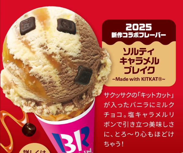 あのコラボが再び！！の画像